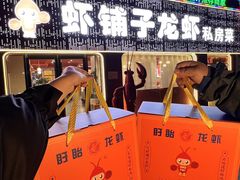 -虾铺子龙虾·私房菜(金源花苑店)