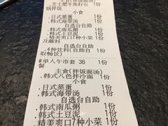 账单-烤路里·韩国品质自助烤肉(石路天虹4号店)