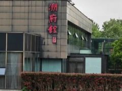 -潮府馆·非遗潮州菜·世纪公园(新国际博览中心店)
