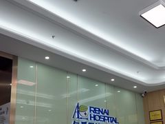 -上海仁爱医院口腔科 · 种植