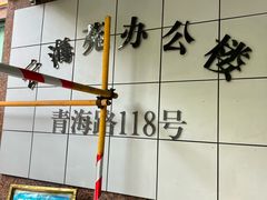 -裕和堂中医推拿艾灸(太古汇臻品店)