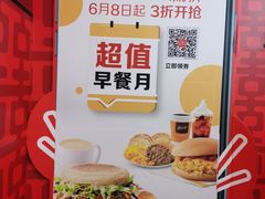 -麦当劳(铜锣湾店)