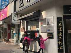 门面-不二心包子铺(二七广场店)