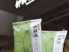 -钟薛高(南头古城店)