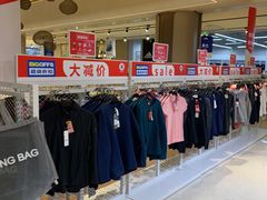 -BIGOFFS 超级折扣(仁恒伊势丹店)