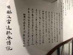 -吴酥生宫廷酥饼(南门口店)