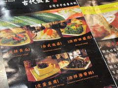 -古代饭堂(冠亚店)