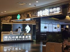 -玲珑·新粤菜(安华汇店)