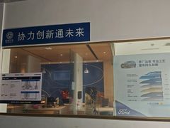 -上海协通福骋福特4S店(汶水路店)