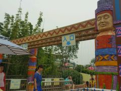 android_upload_pic-上海玛雅海滩水公园