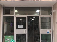 门面-老北京豆汁店