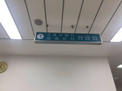 -长沙市口腔医院(五一路院区)