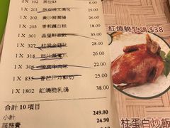 菜单-添好运点心专门店(百老汇店)