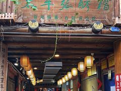 -太平张醪糟(西街直营店)