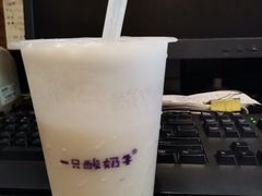 -一只酸奶牛(锦城万达天虹店)