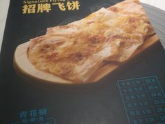 -青花椒花椒鱼(合生汇店)