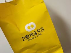 -2颗鸡蛋煎饼(北京路天河城店)