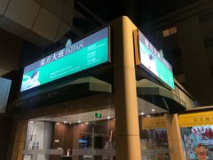 -东方大班·足道·采耳·疗愈SPA(丽都店)