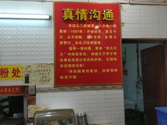 -试试看桂林米粉