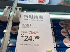 -IKEA宜家家居(南京商场)