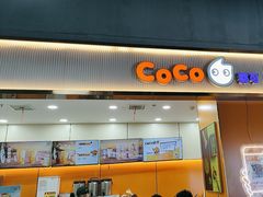 -CoCo都可(北京西站北广场店)