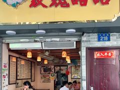 门面-玫瑰甜品(文明路店)