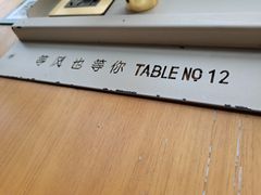 -候鸟等风来·精致西厨(万科第五城店)