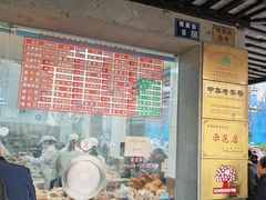 -陆稿荐观前街店