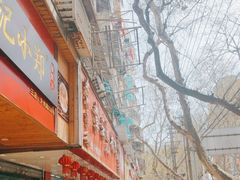 -章云板鸭(总店)
