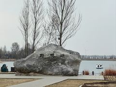 -野鸭湖国家湿地公园