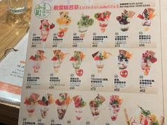 -Ufufu cafe(天神巷店)