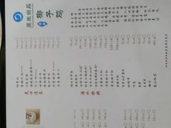 菜单-东椰·海南椰子鸡火锅(朝阳门店)