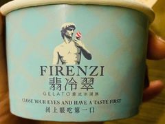 冰激凌-洲际酒店·地平线全日餐厅HORIZON CAFÉ