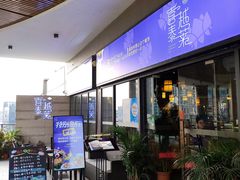 -喜越泰莱·泰越料理(海逸新天地店)