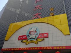 -庐州太太(南七里店)
