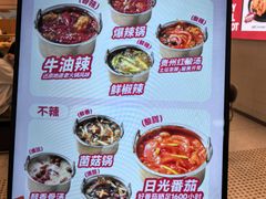 -龍歌自助小火锅(崂山丽达店)