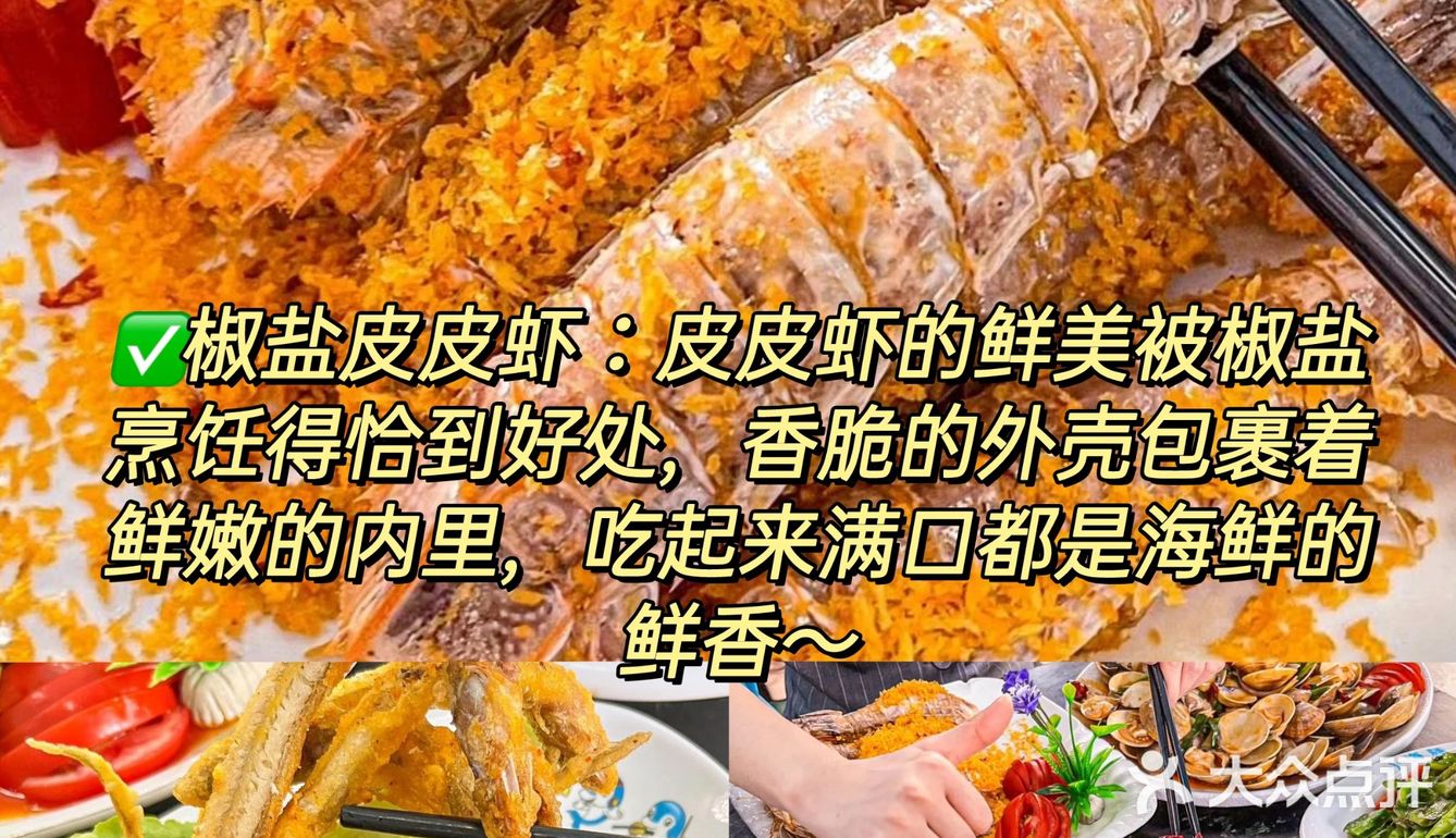 在三亚！小海豚海鲜真的是一家很赞海鲜餐厅！👍 