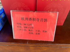 -香积寺