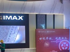 -英皇电影城(平安金融中心IMAX激光店)