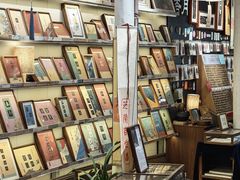 -邊城書店