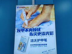 -Andrew指甲专科灰指甲·甲沟炎矫正·3D步态矫形鞋垫定制(浦三路店)