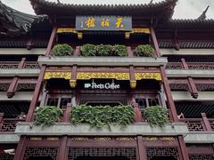 -Peet's Coffee皮爷咖啡(豫园店)