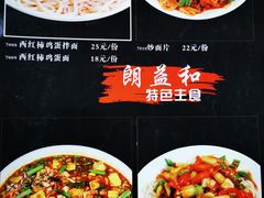 -西北朗益和穆斯林餐厅