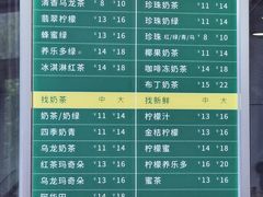 四季奶青-1点点(望京SOHO店)