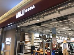 -MUJI无印良品(世博源店)