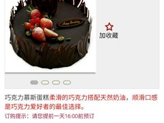 android_upload_pic-味多美蛋糕(潘家园店)