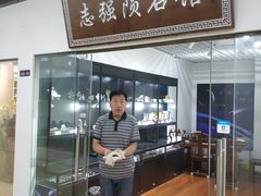 -志强陨石馆(双季花艺店)