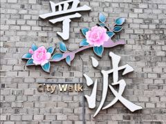 -南塘油赞子(南塘店)