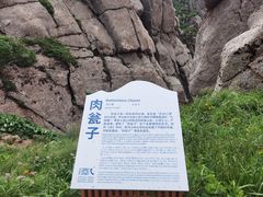 -芦芽山旅游度假区