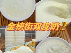 -金榜牛奶店